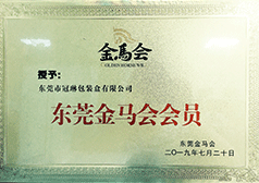金馬會(huì )會(huì )員