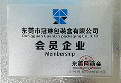 網(wǎng)商會(huì )會(huì )員企業(yè)