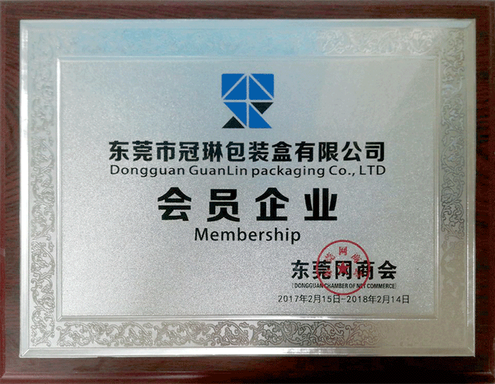 網(wǎng)商會(huì )會(huì )員企業(yè)