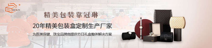 精美包裝盒廠(chǎng)家.jpg