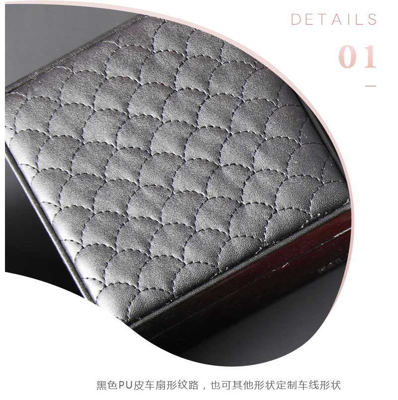 黑色PU皮車(chē)扇形紋路，也可按客形狀定制車(chē)線(xiàn)形狀.jpg