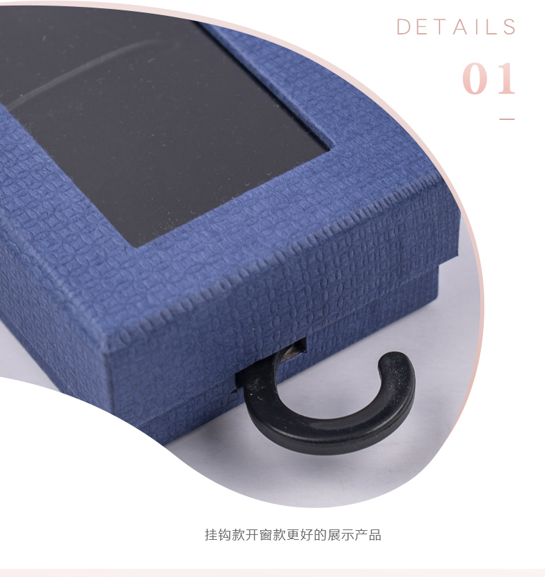 掛鉤款開(kāi)窗款更好的展示產(chǎn)品.jpg
