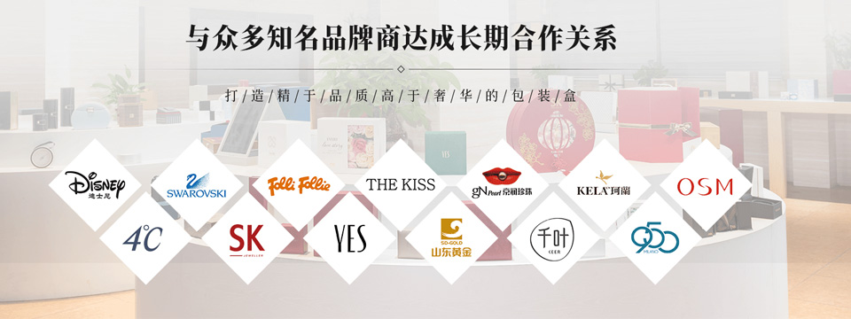 冠琳包裝合作客戶(hù)展示.jpg