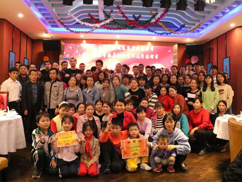 冠琳包裝大家庭合影留念2019年會(huì )尾牙盛宴.jpg