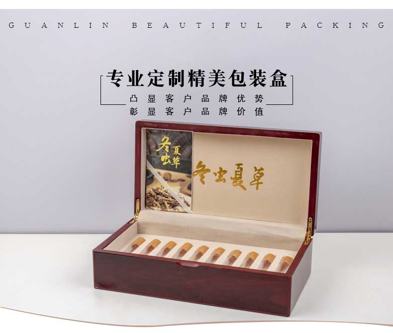 高檔冬蟲(chóng)夏草包裝禮盒