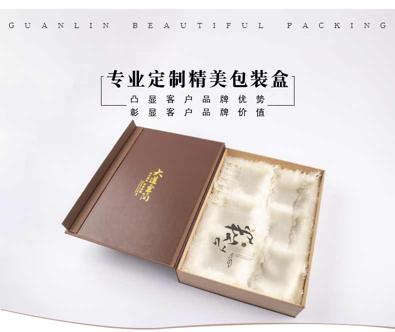 高檔茶葉書(shū)本包裝盒