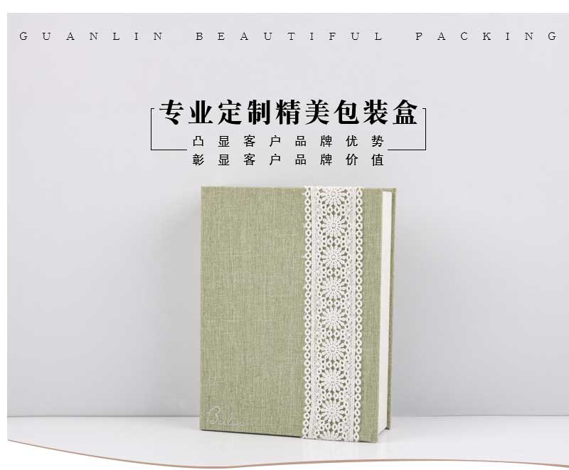 翻蓋書(shū)本盒 化妝品盒
