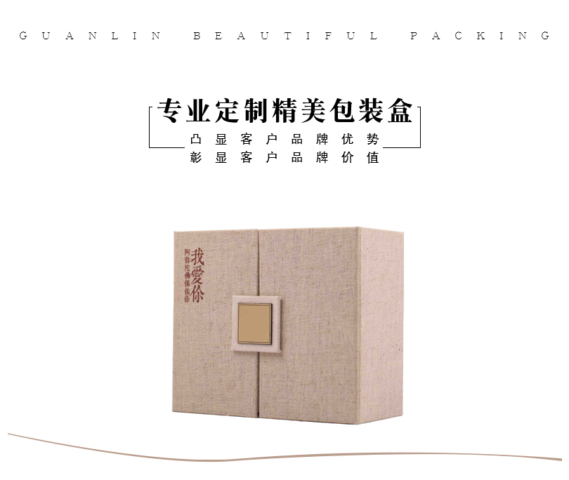 精裝盒廠(chǎng)家