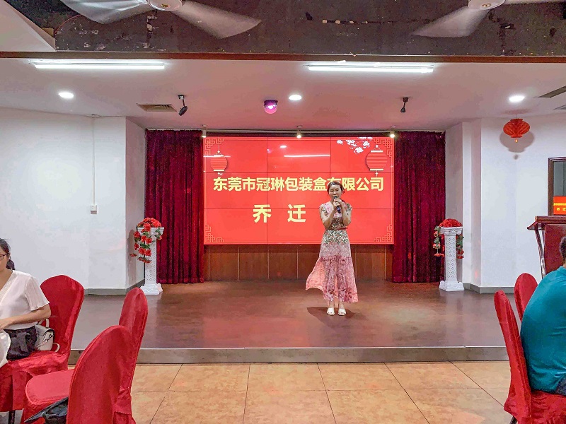 冠琳包裝搬廠(chǎng)喬遷大喜,祝未來(lái)大展宏圖