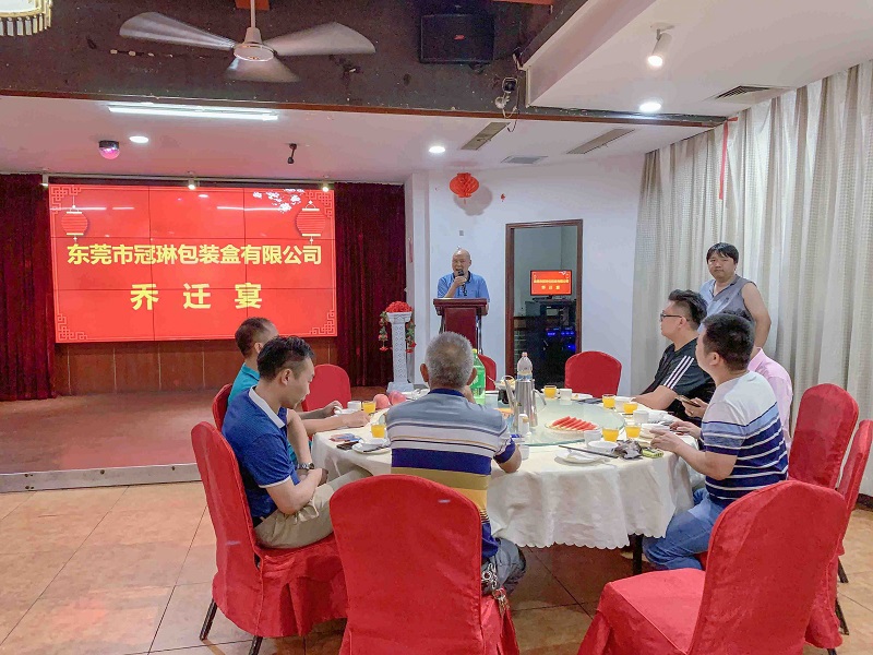 冠琳包裝搬廠(chǎng)喬遷大喜,祝未來(lái)大展宏圖