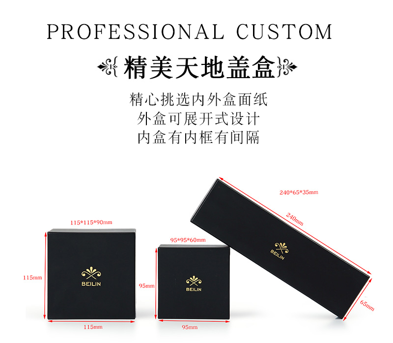 高檔珠寶盒-珠寶盒定做廠(chǎng)家