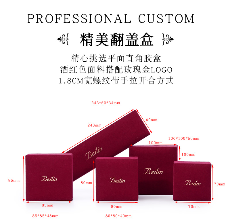 絨布珠寶首飾盒-珠寶首飾盒定制廠(chǎng)