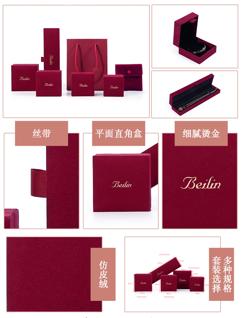 絨布珠寶首飾盒-珠寶首飾盒定制廠(chǎng)