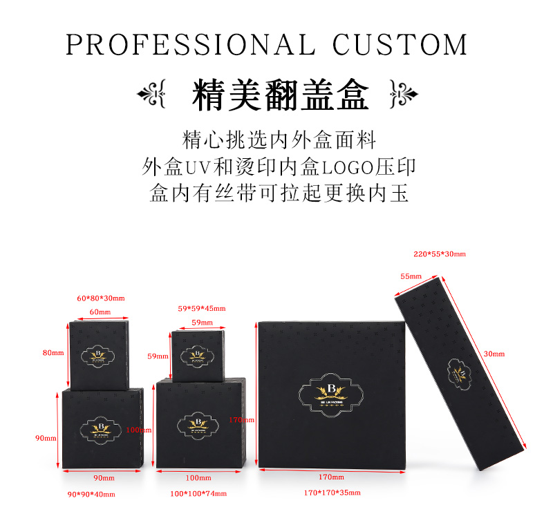 首飾珠寶盒-珠寶盒定做廠(chǎng)