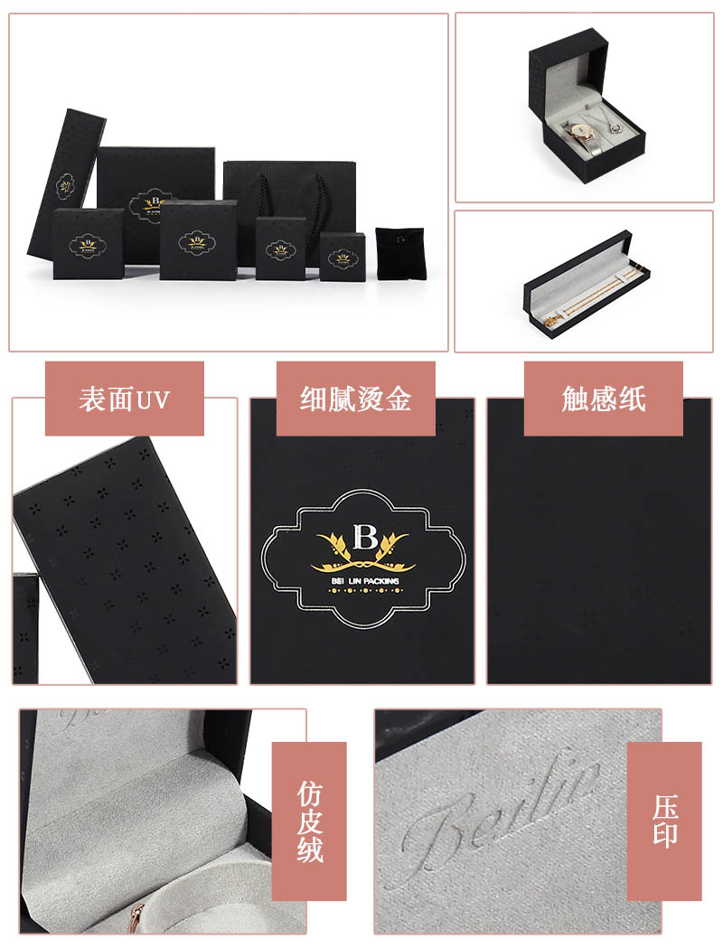 首飾珠寶盒-珠寶盒定做廠(chǎng)
