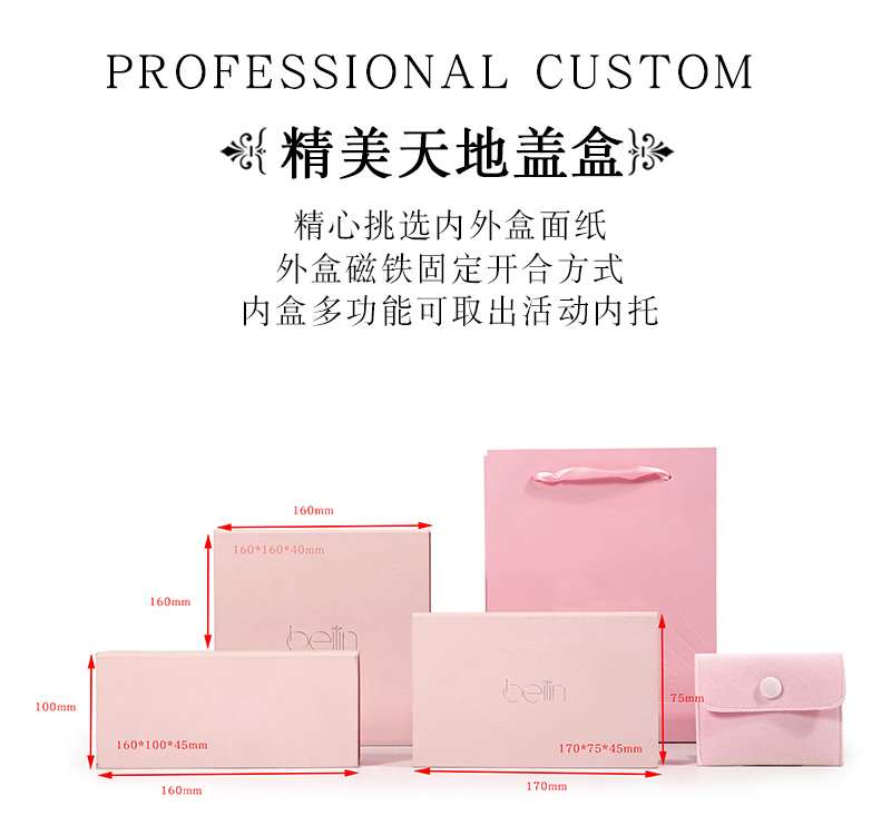 高檔珠寶盒設計-品牌珠寶盒定做廠(chǎng)