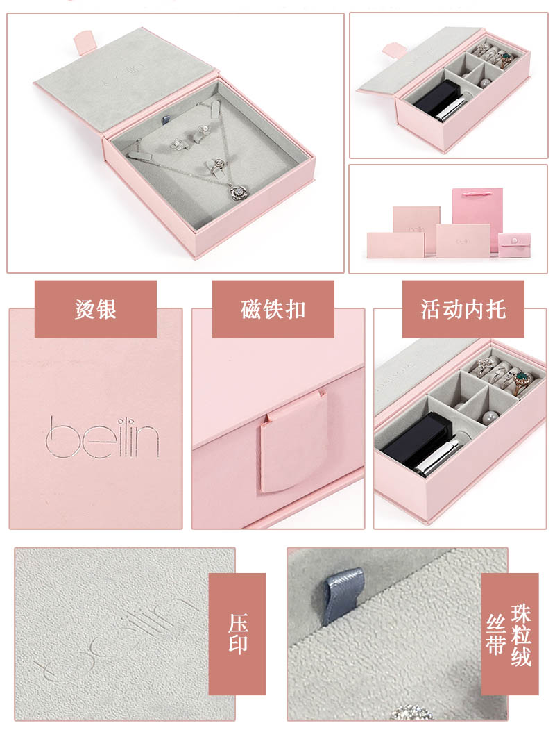 高檔珠寶盒設計-品牌珠寶盒定做廠(chǎng)