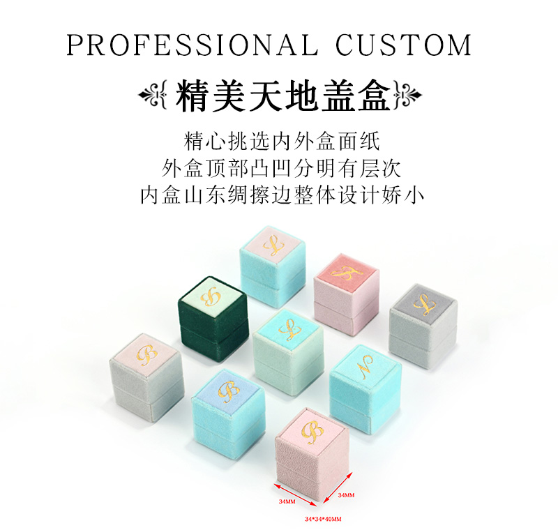戒指首飾盒制作-戒指盒包裝廠(chǎng)