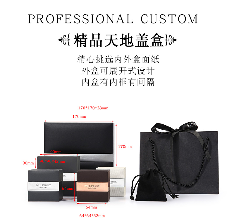 高檔珠寶盒設計-珠寶盒包裝廠(chǎng)
