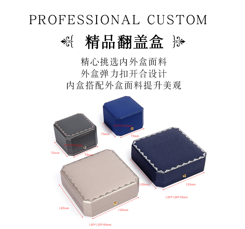 歐式珠寶盒訂制-珠寶盒生產(chǎn)廠(chǎng)家
