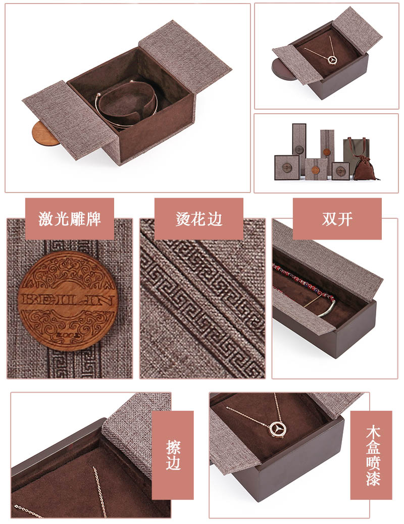木質(zhì)珠寶盒-珠寶盒定制廠(chǎng)家
