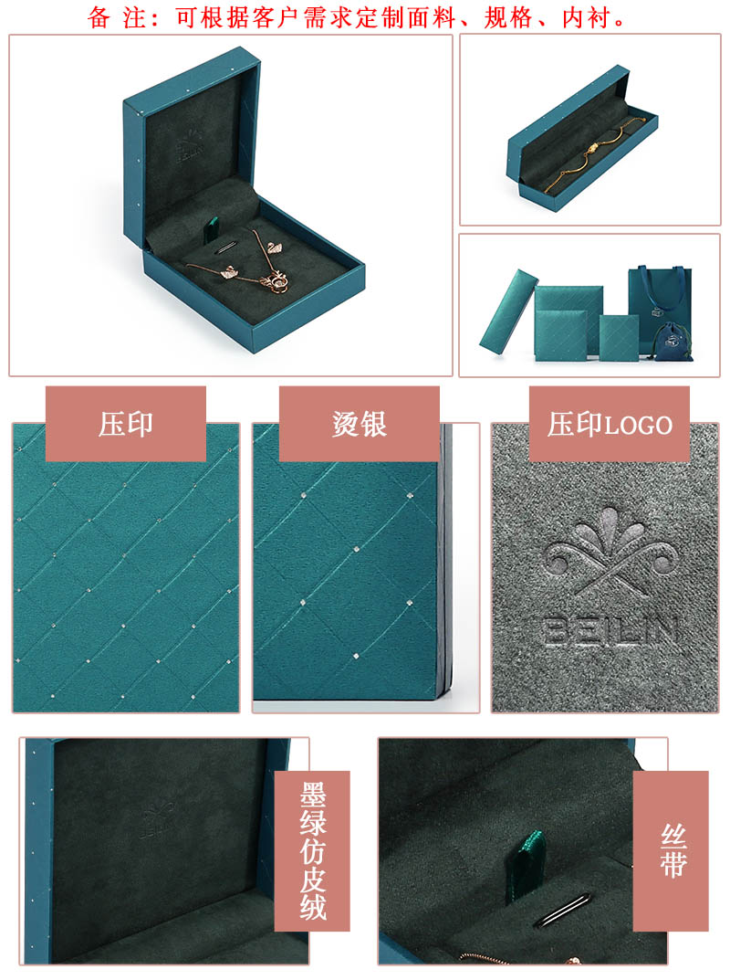 飾品精品盒-精品盒包裝廠(chǎng)家