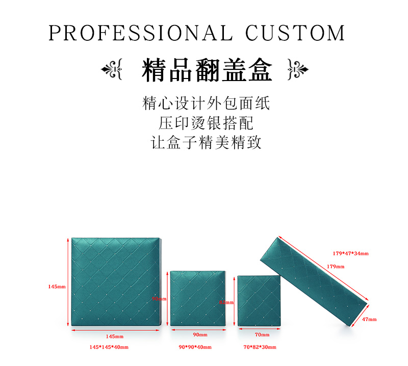 飾品精品盒-精品盒包裝廠(chǎng)家