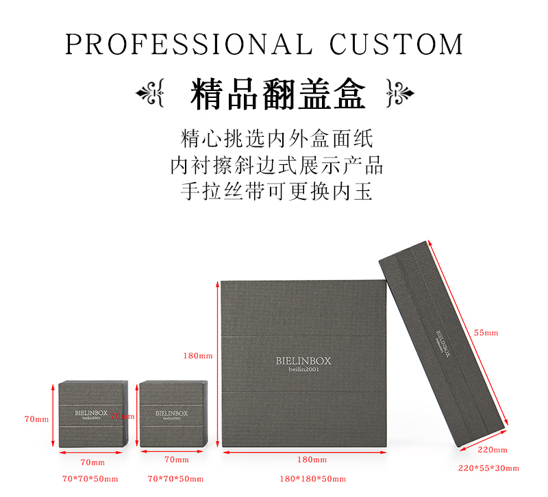 飾品包裝盒廠(chǎng)家