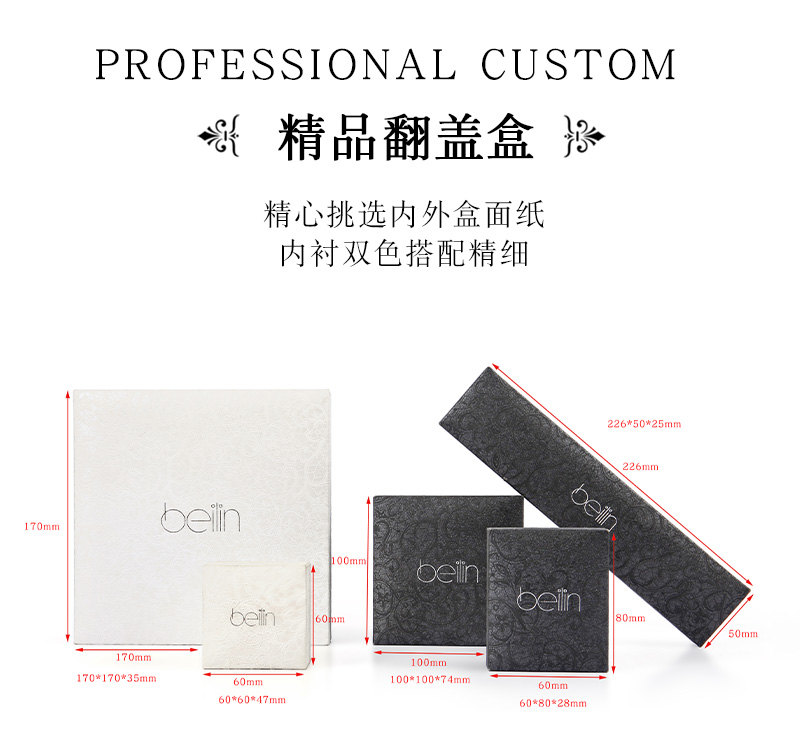 精美高檔珠寶盒廠(chǎng)家