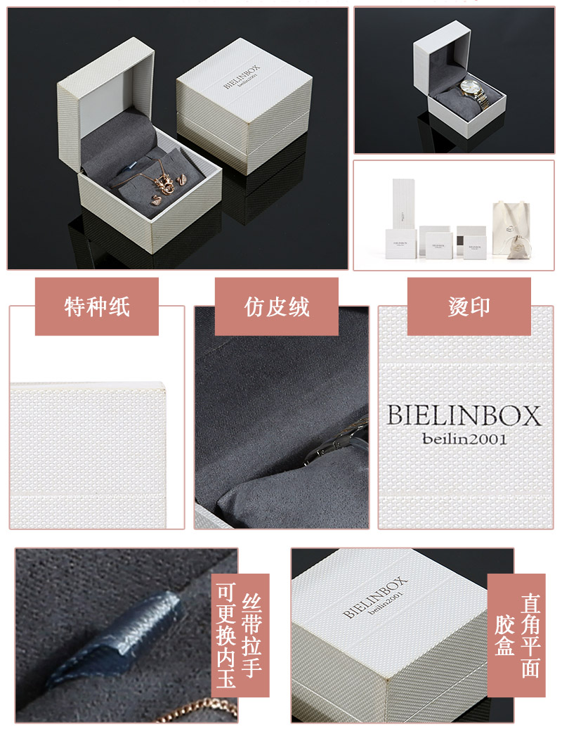 珠寶禮品盒訂制-珠寶手鐲項鏈盒包裝定做廠(chǎng)家