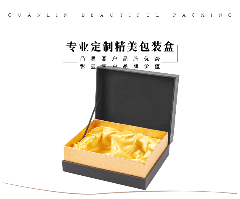 養生保健品盒-黑枸杞包裝盒定做廠(chǎng)家