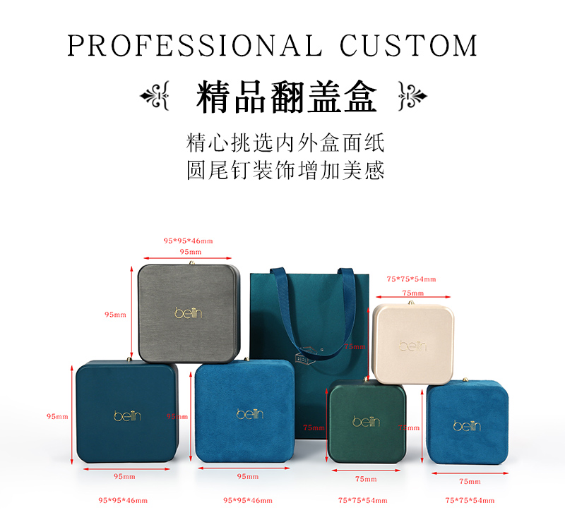 項鏈戒指盒-手鐲手鏈盒定做廠(chǎng)