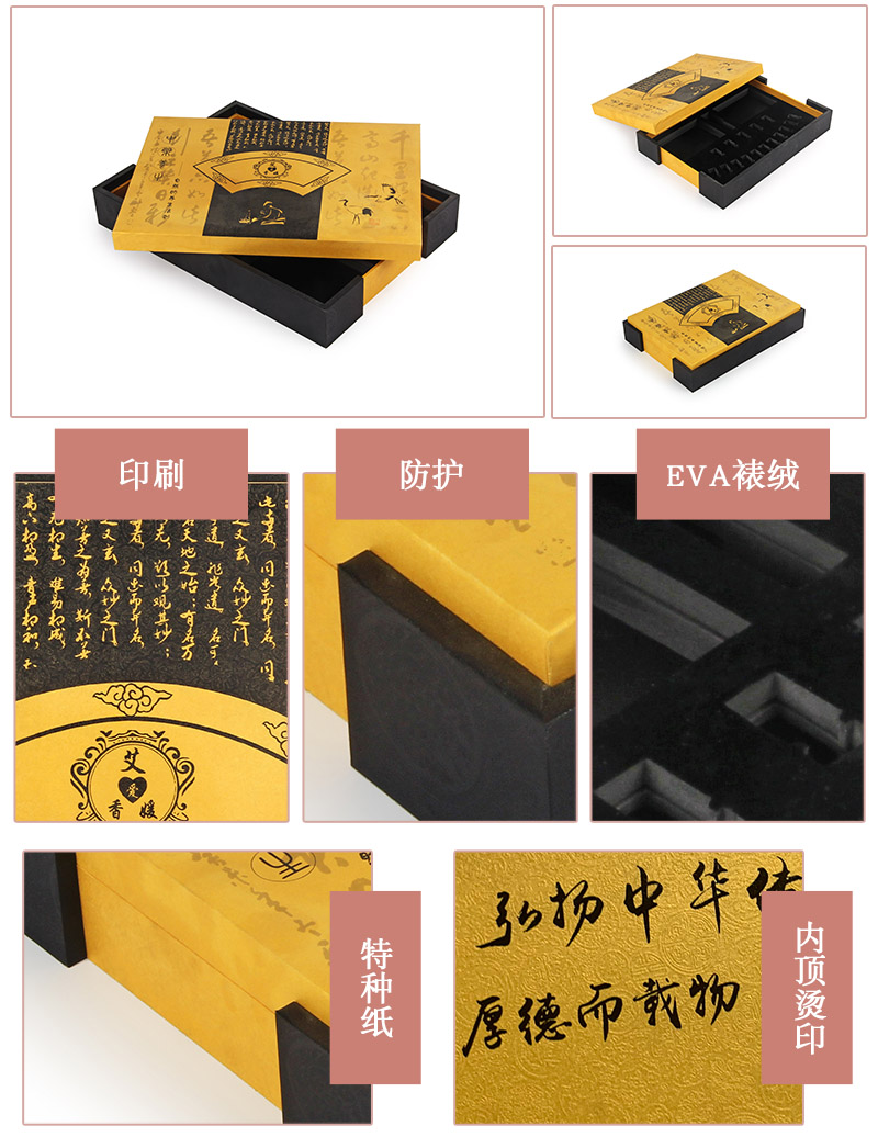 精裝茶葉盒細節展示