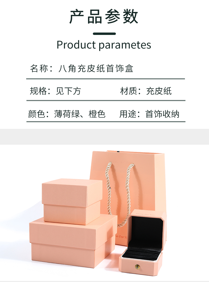 首飾盒產(chǎn)品參數