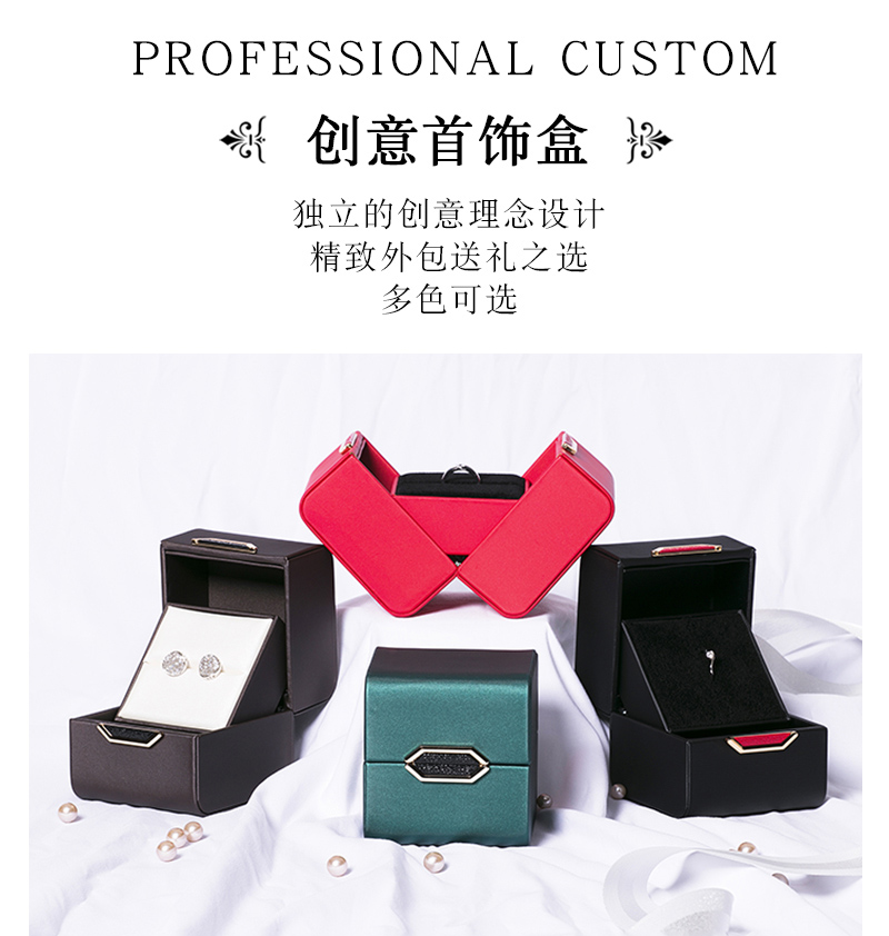 創(chuàng  )意首飾珠寶盒