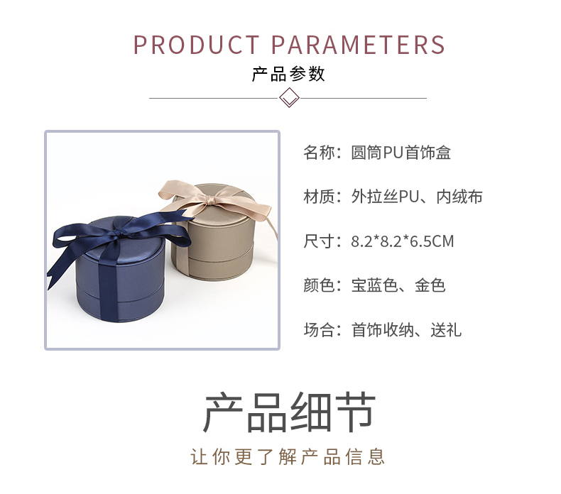 戒指盒包裝產(chǎn)品參數