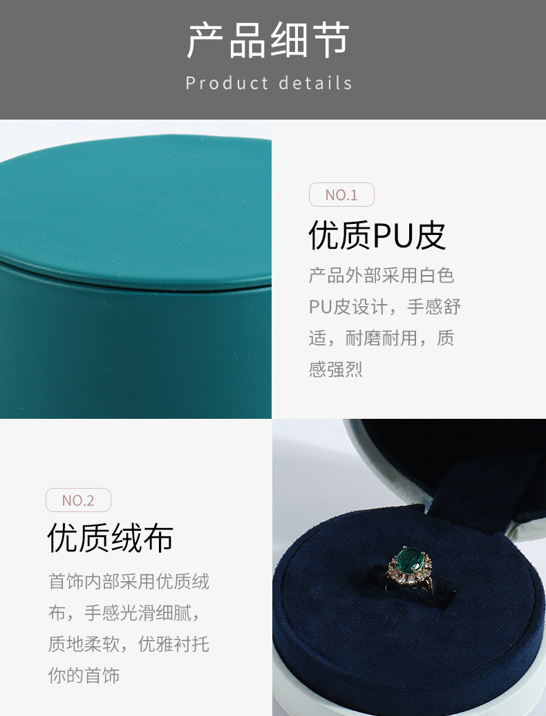 高檔珠寶盒產(chǎn)品細節