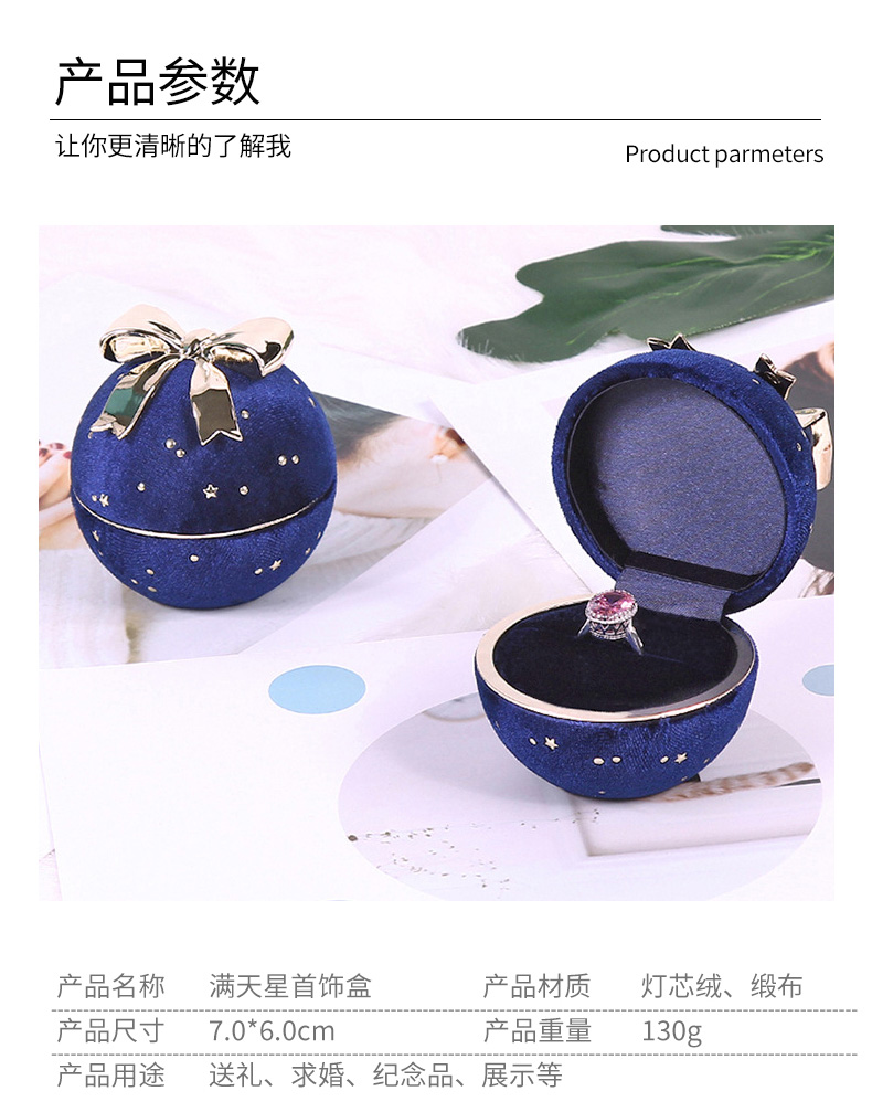 求婚結婚戒指盒產(chǎn)品參數