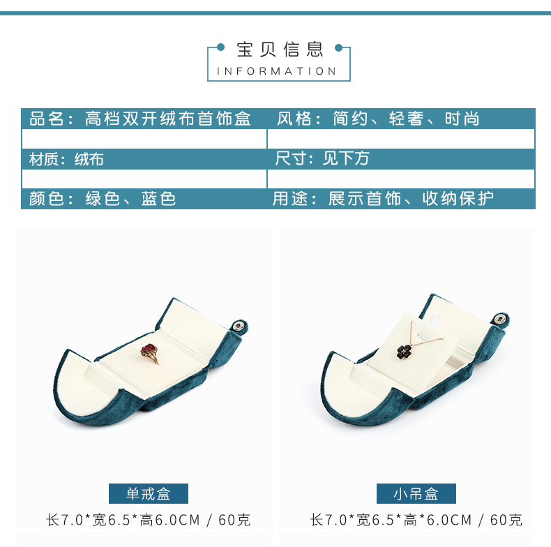 雙開(kāi)門(mén)首飾盒細節