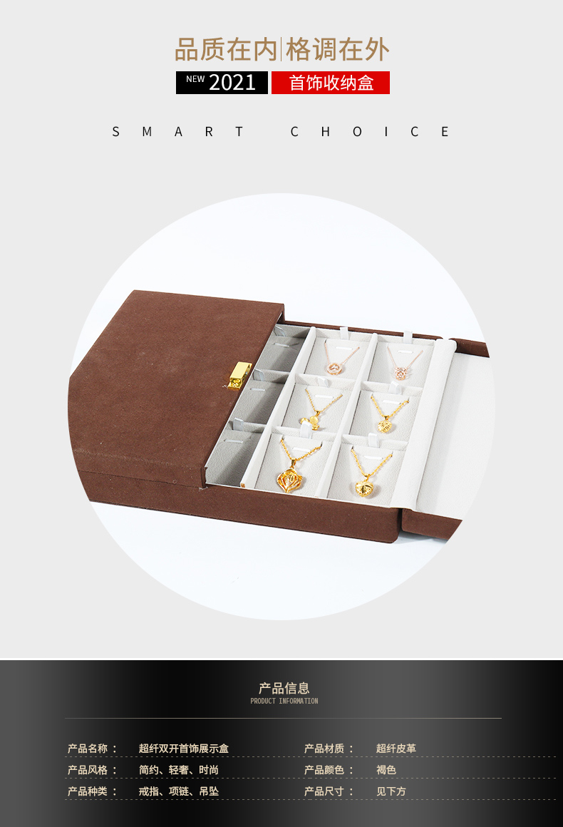 皮革首飾展示盒廠(chǎng)家