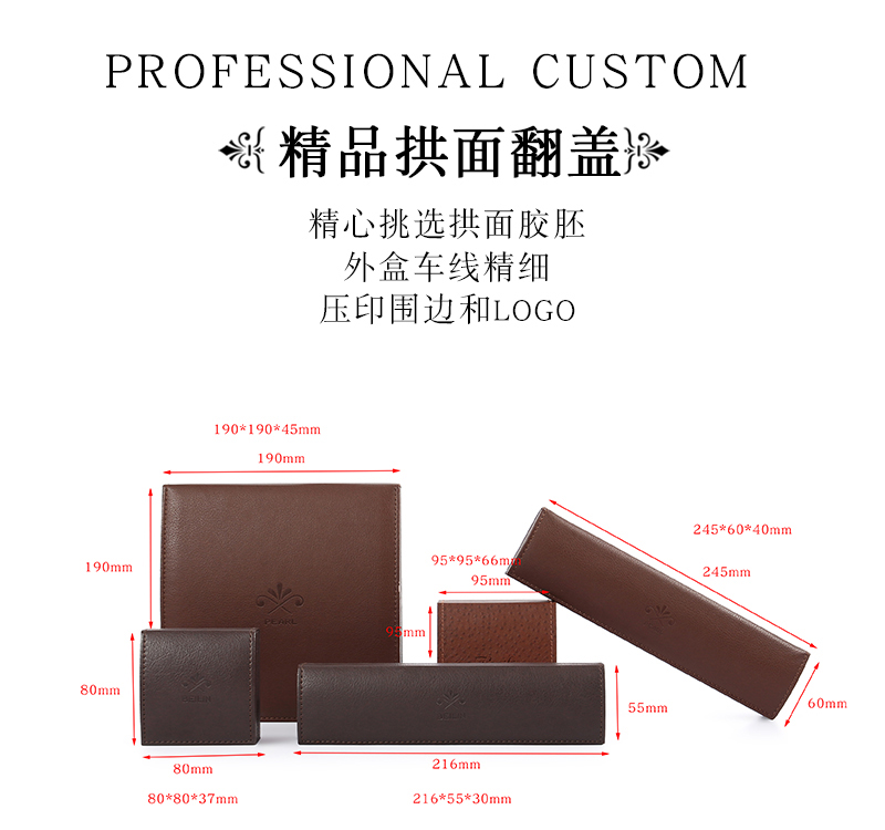 拱面弧形首飾盒-首飾盒定制廠(chǎng)家