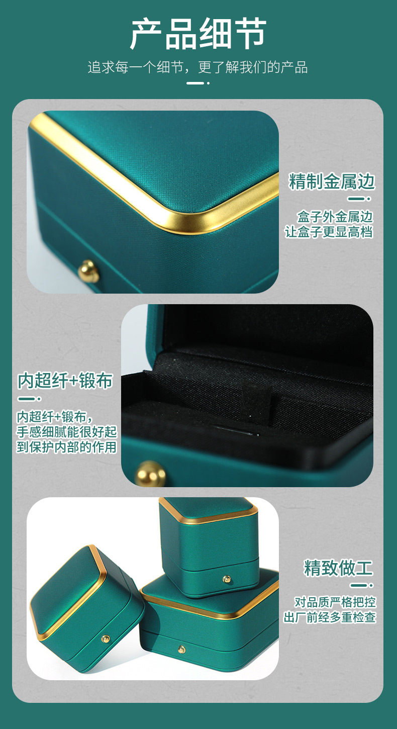PU皮首飾膠盒廠(chǎng)家
