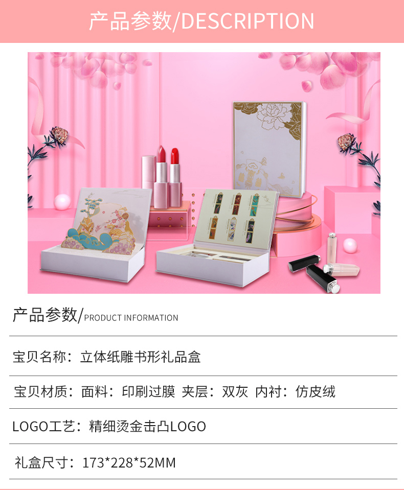 化妝品禮盒定制廠(chǎng)家
