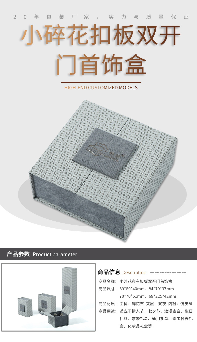 設計感紙質(zhì)首飾盒