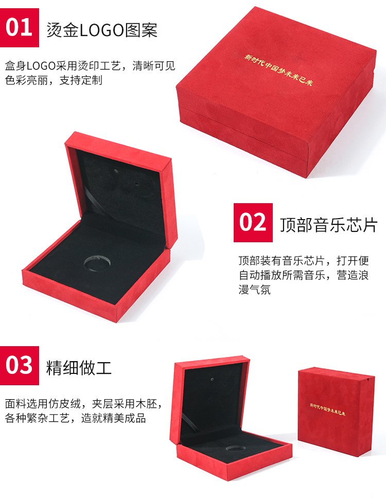 紅色絨面音樂(lè )禮盒