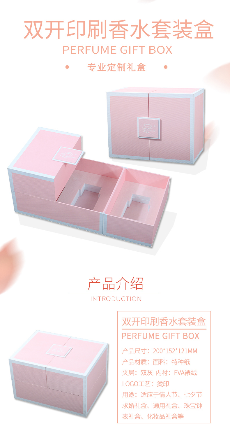 高檔香水盒廠(chǎng)家