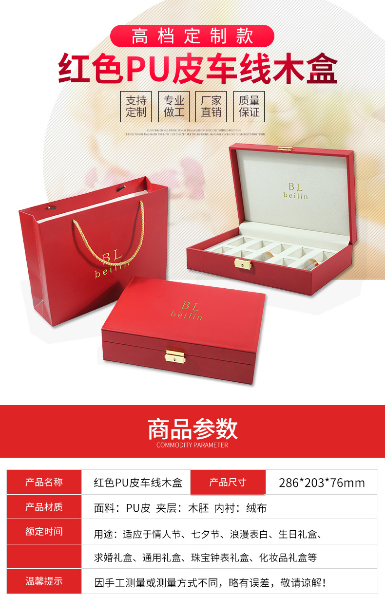 木質(zhì)養生套盒包裝