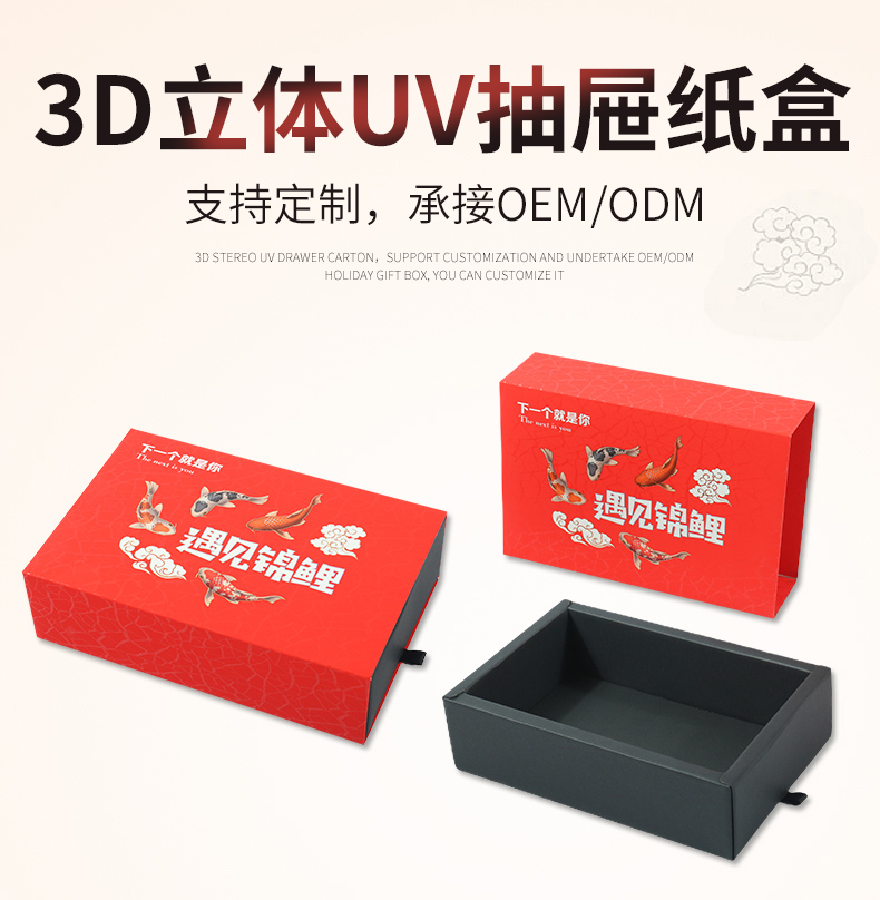抽屜盒設計