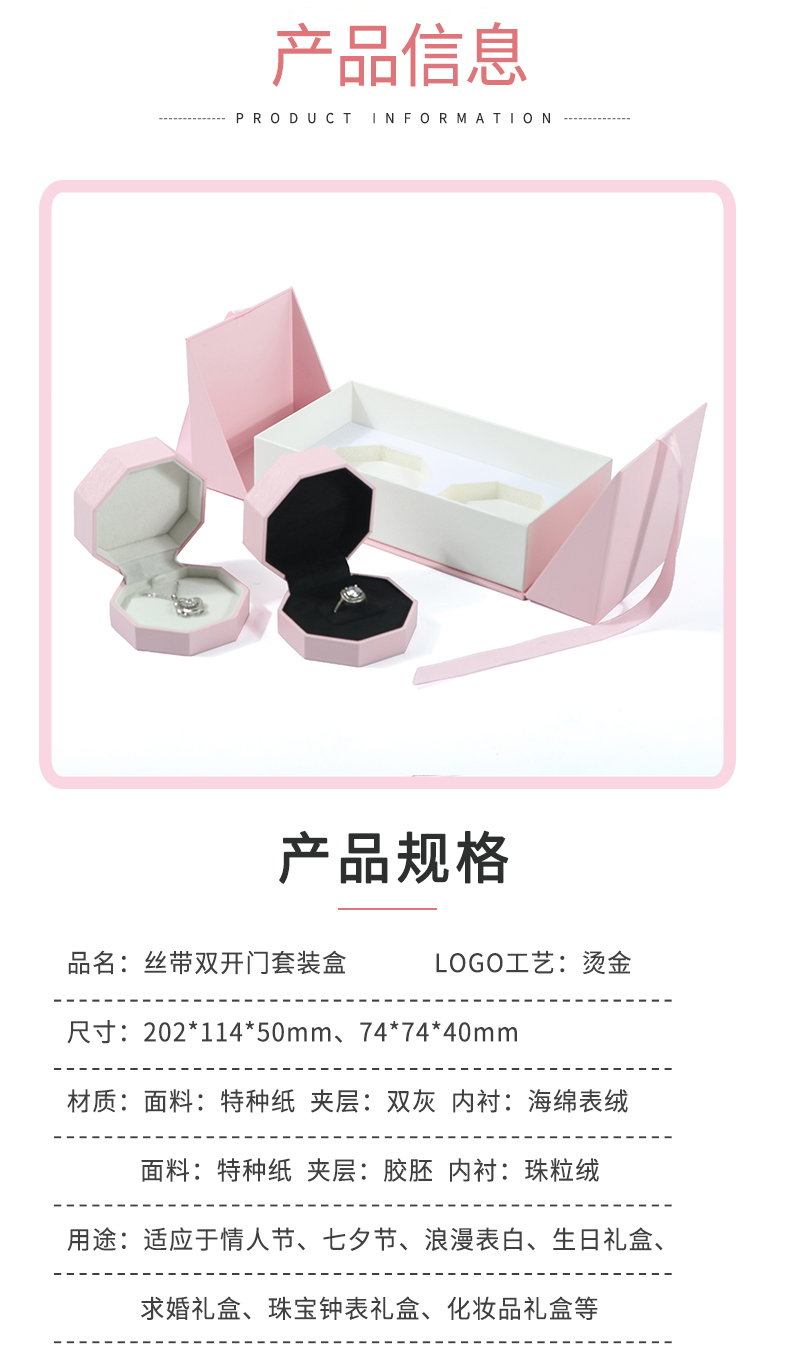 雙開(kāi)門(mén)首飾套裝盒廠(chǎng)家
