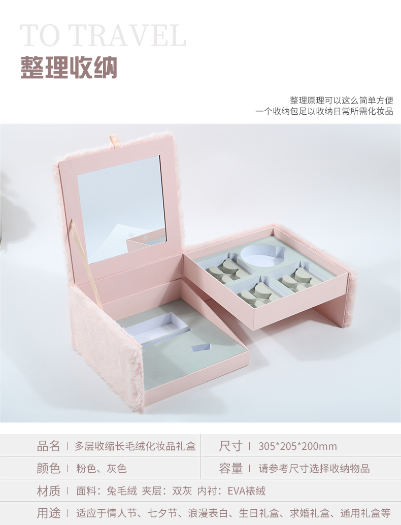 多層化妝品禮盒廠(chǎng)家